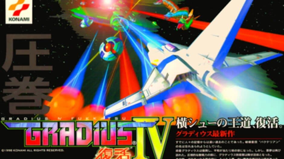Gradius IV: Revival screenshot