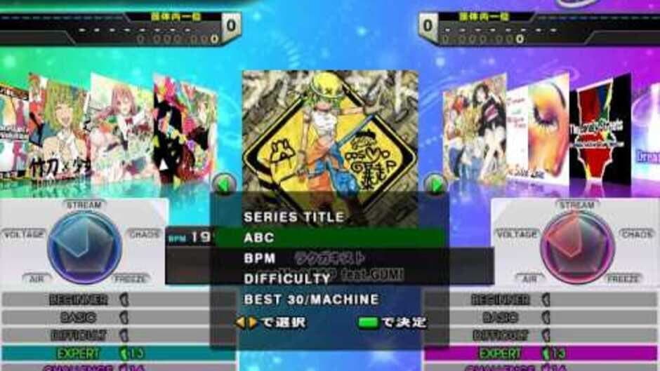 Dance Dance Revolution screenshot