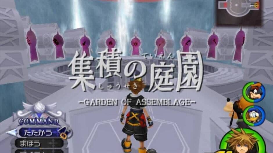 Kingdom Hearts II Final Mix+ screenshot