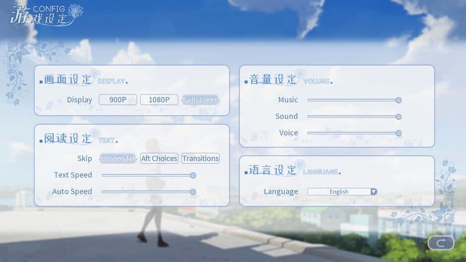 Dandelions in the Sky screenshot