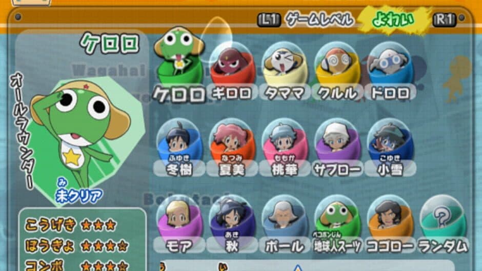 Keroro Gunsou: MeroMero Battle Royale Z screenshot