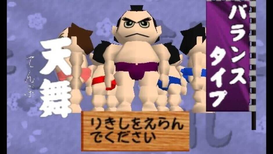 64 Oozumou screenshot