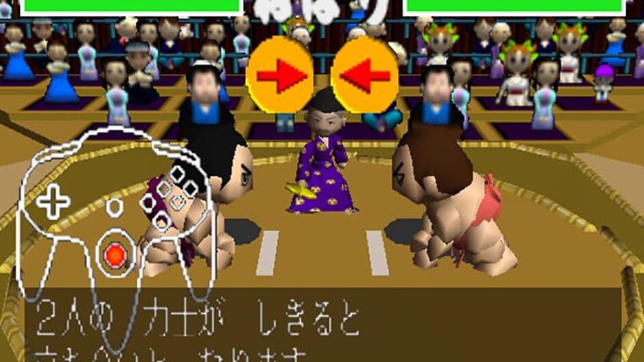 64 Oozumou screenshot