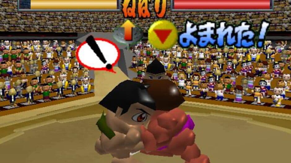 64 Oozumou 2 screenshot