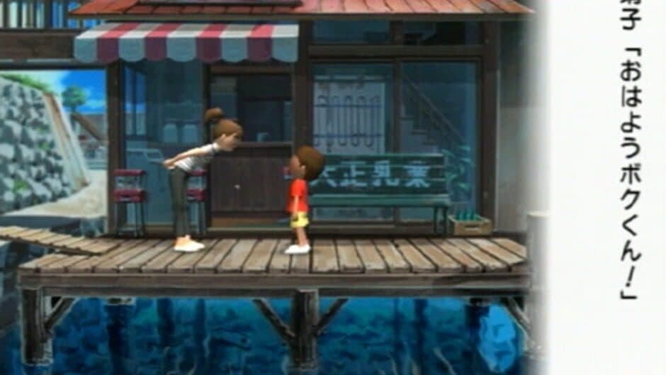 Boku no Natsuyasumi 2: Umi no Bouken-hen screenshot