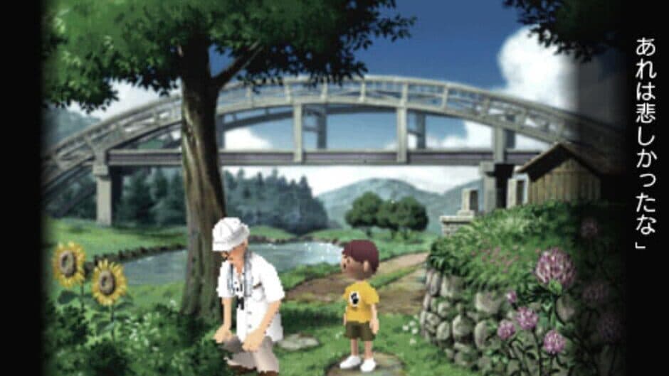 Boku no Natsuyasumi screenshot