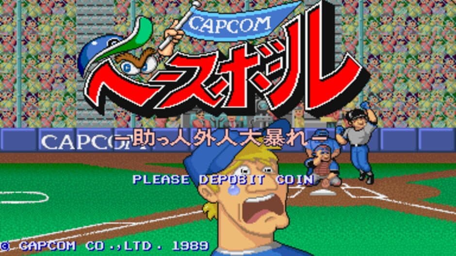 Capcom baseball screenshot