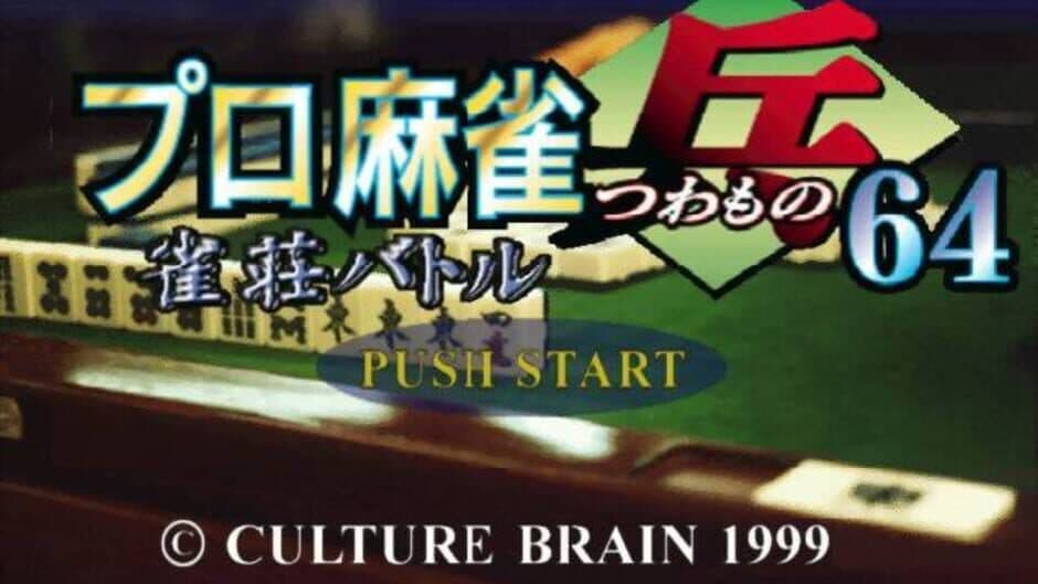 Pro Mahjong Tsuwamono 64 Jansou Battle ni Chousen screenshot