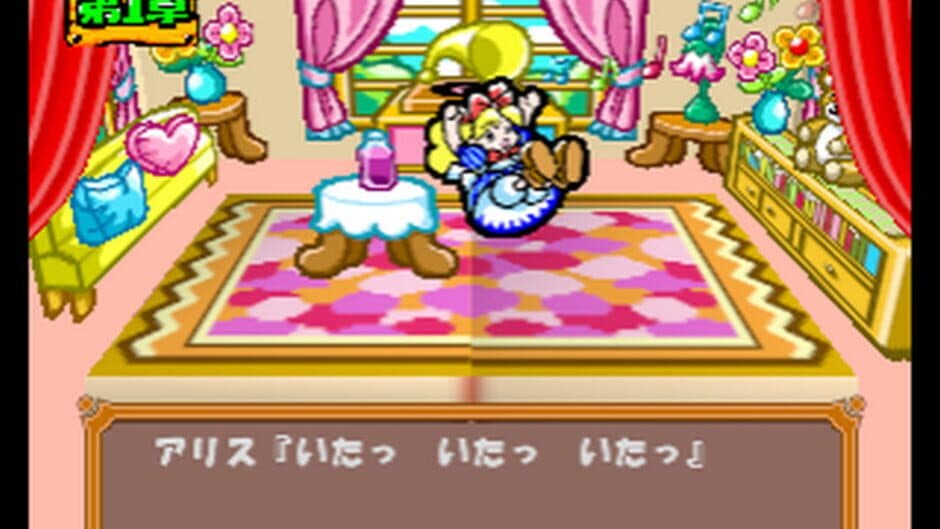 64 Trump Collection: Alice no Waku-waku Trump World screenshot