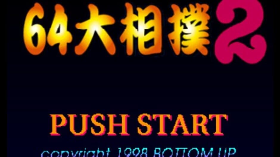 64 Oozumou 2 screenshot