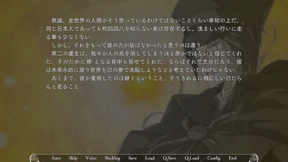 Soushuu Senshinkan Gakuen Bansenjin screenshot