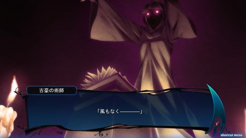 Shinigami no Testament ~menuet of epistula~ screenshot