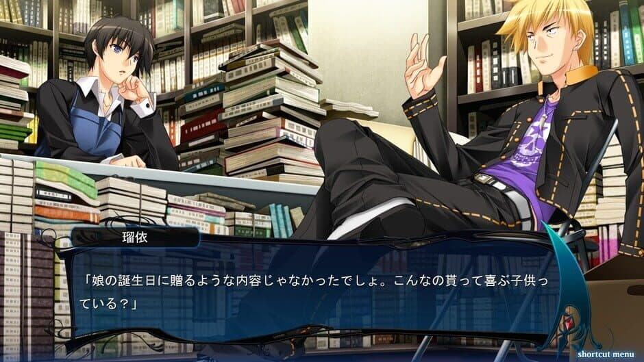 Shinigami no Testament ~menuet of epistula~ screenshot