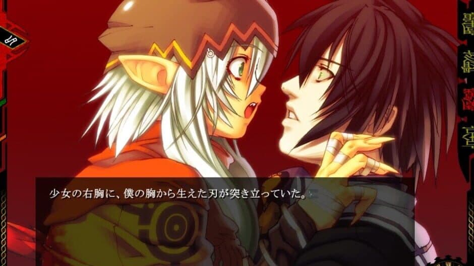 Jingai Makyou screenshot
