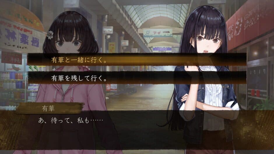 Yoru, Tomosu screenshot