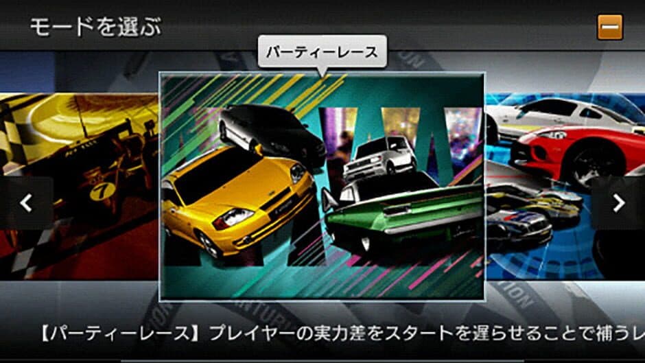 Gran Turismo screenshot