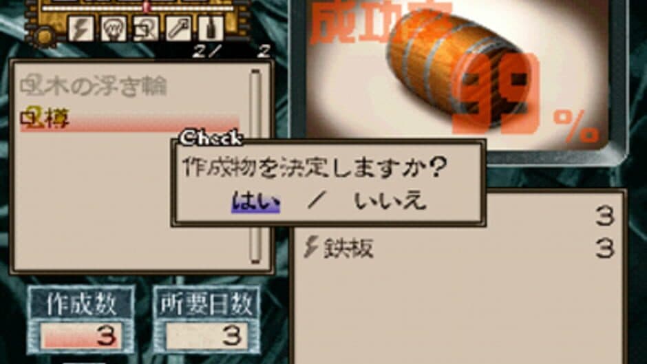 Toys Dream screenshot