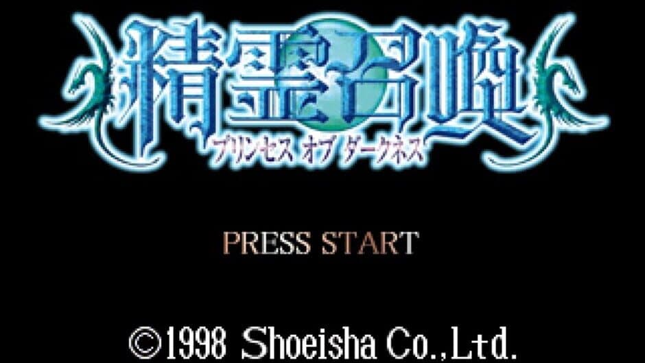 Seirei Shoukan: Princess of Darkness screenshot