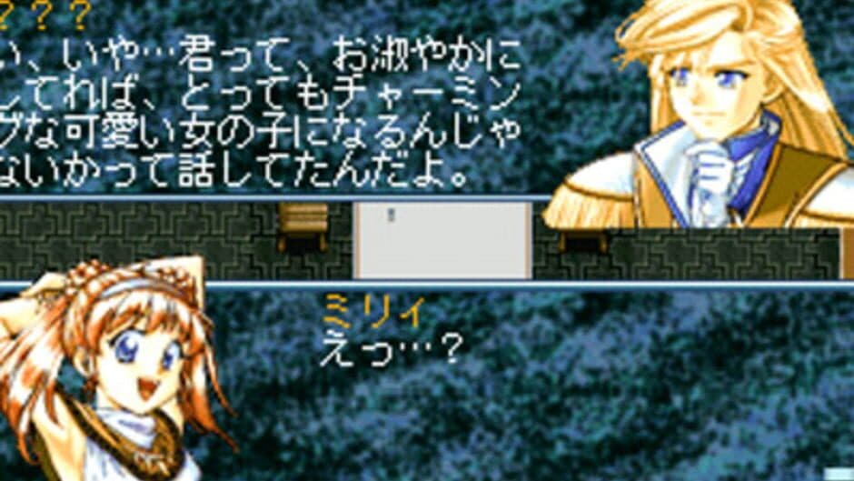 Ryuki Densyo: Dragoon screenshot