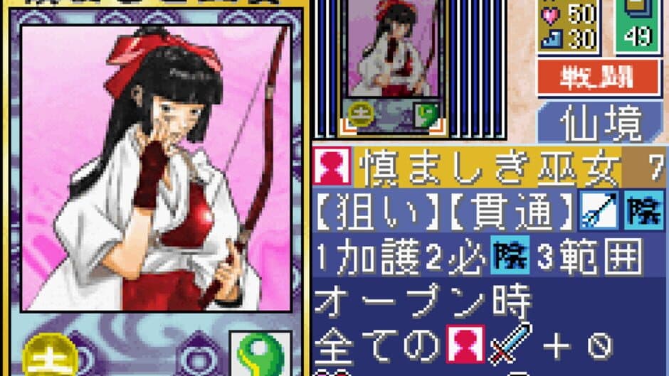 Tokyo Majin Gakuen: Fuju Houroku screenshot