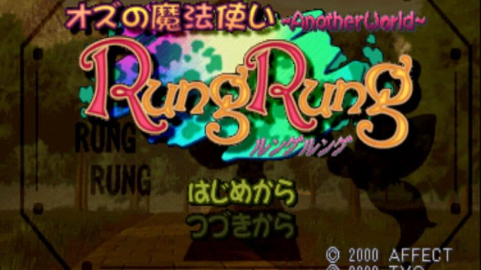 Oz no Mahoutsukai: Another World - RungRung screenshot