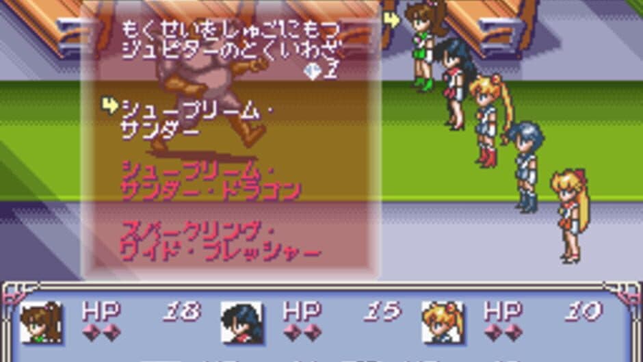 Bishoujo Senshi Sailor Moon: Another Story screenshot