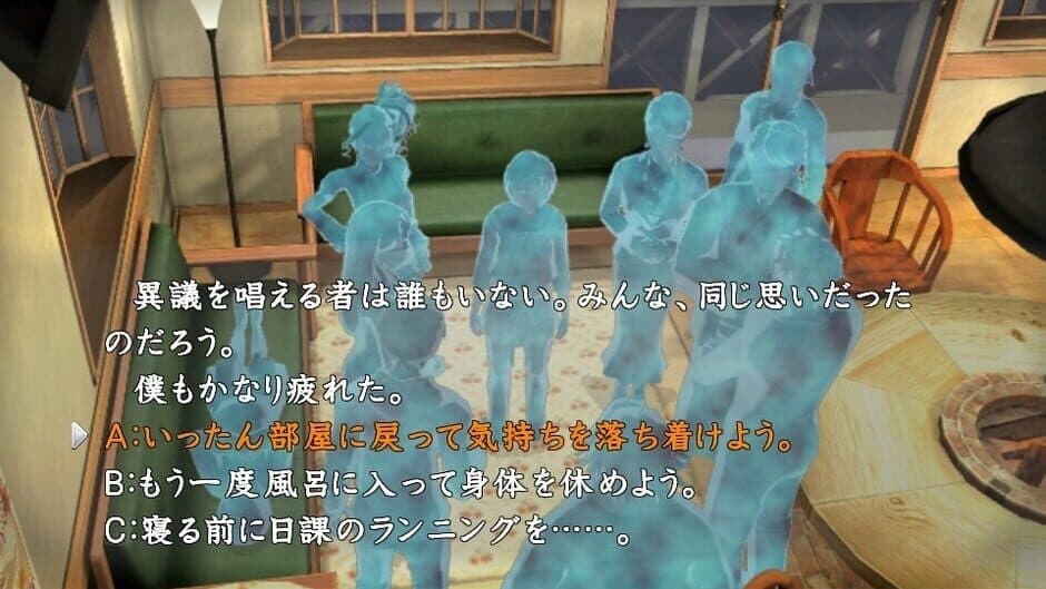 Shin Kamai-tachi no Yoru: 11nin-me no Suspect screenshot