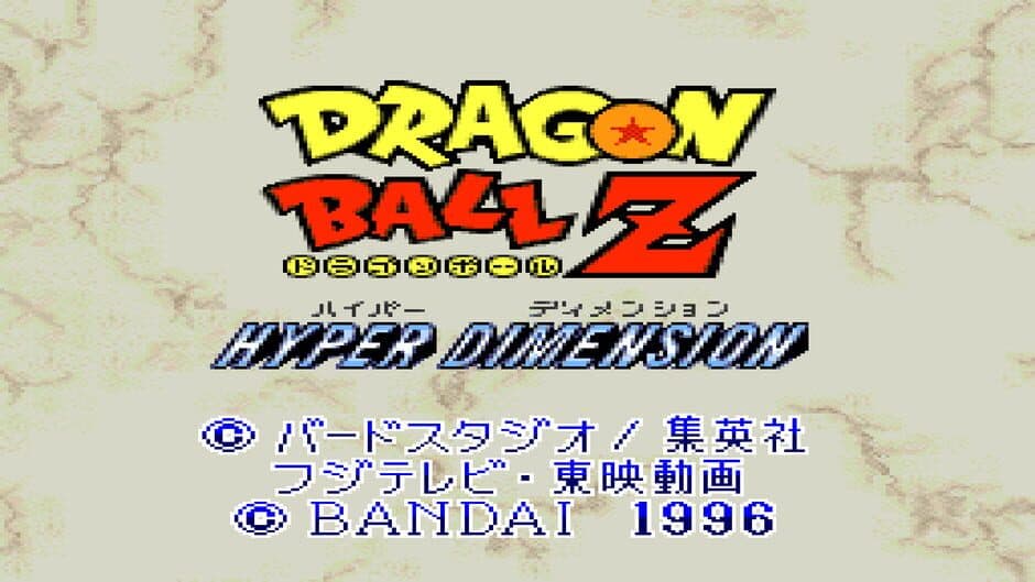 Dragon Ball Z: Hyper Dimension screenshot