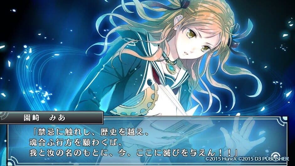 Believer! screenshot