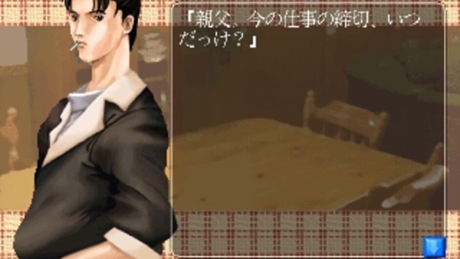 Kaze no Oka Kouen nite screenshot