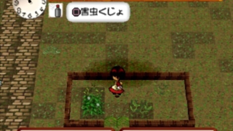 My Garden screenshot