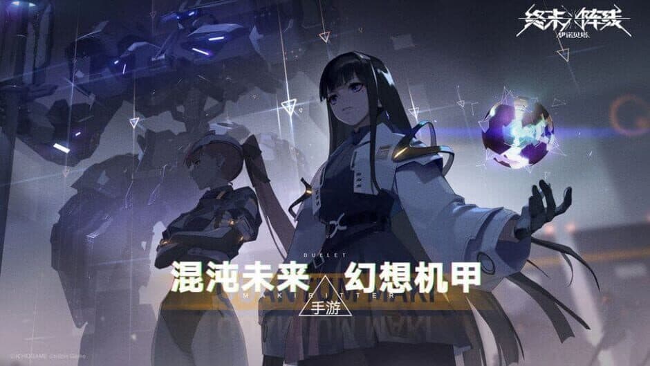 Quantum Maki screenshot