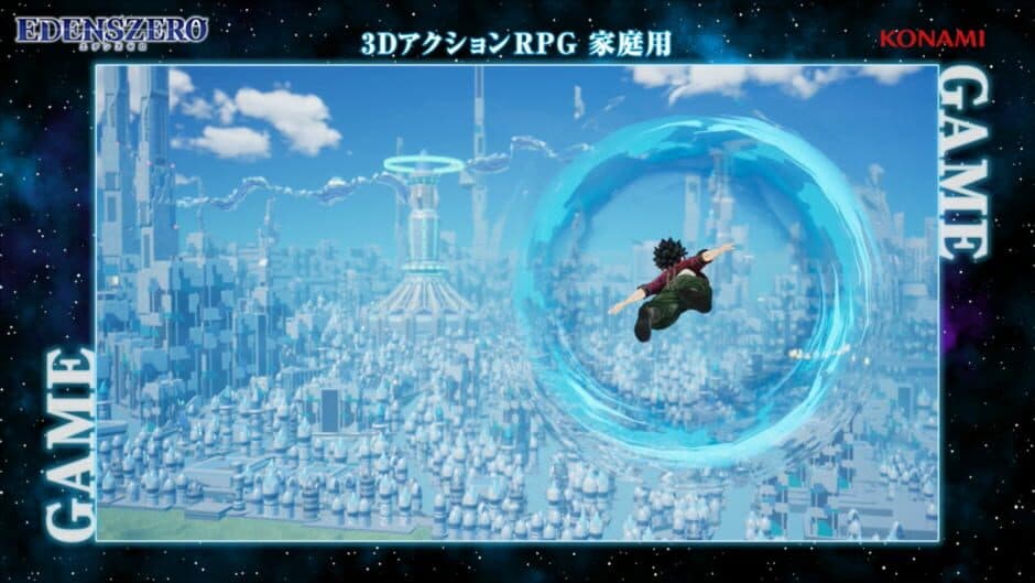 Edens Zero screenshot