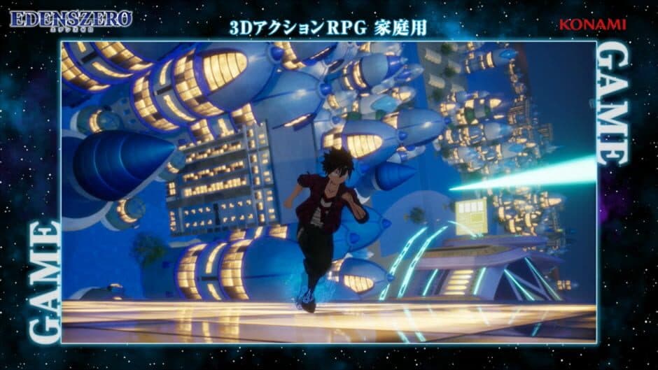Edens Zero screenshot