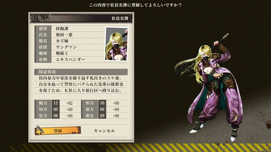 Undernauts: Labyrinth of Yomi screenshot