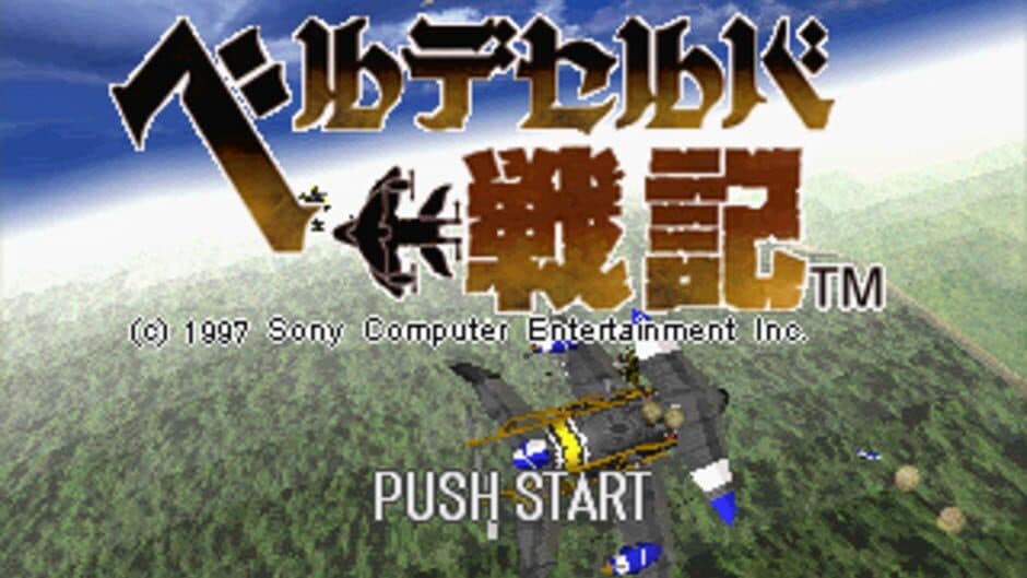 Velldeselba Senki: Tsubasa no Kunshou screenshot