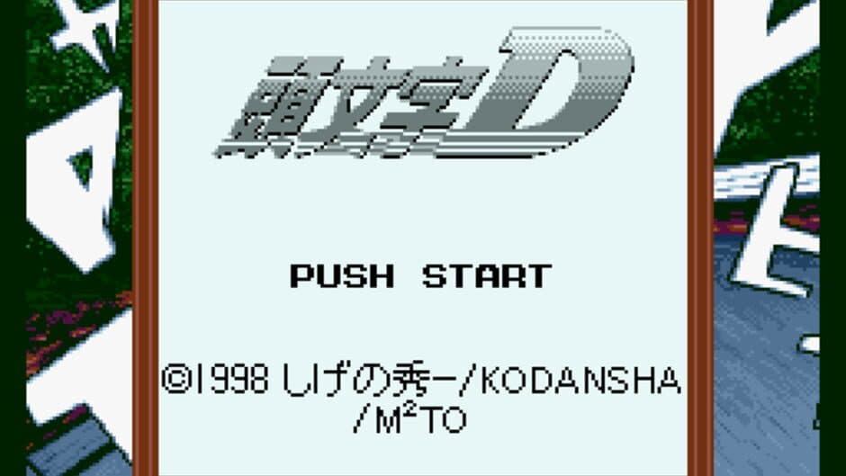 Initial D Gaiden screenshot