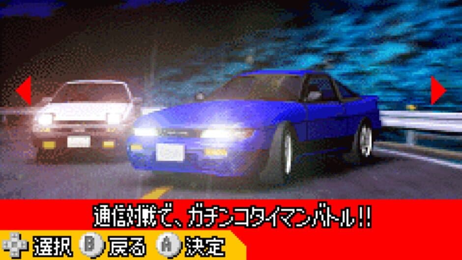 Initial D: Another Stage screenshot