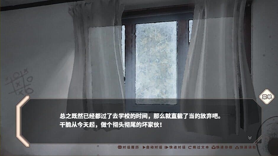 EndlessShinyBlues screenshot