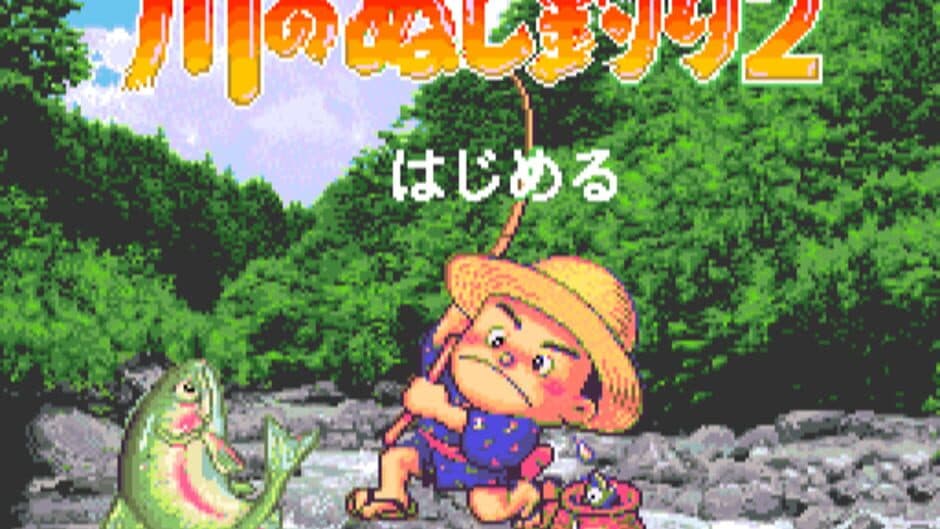 Kawa no Nushi Tsuri 2 screenshot