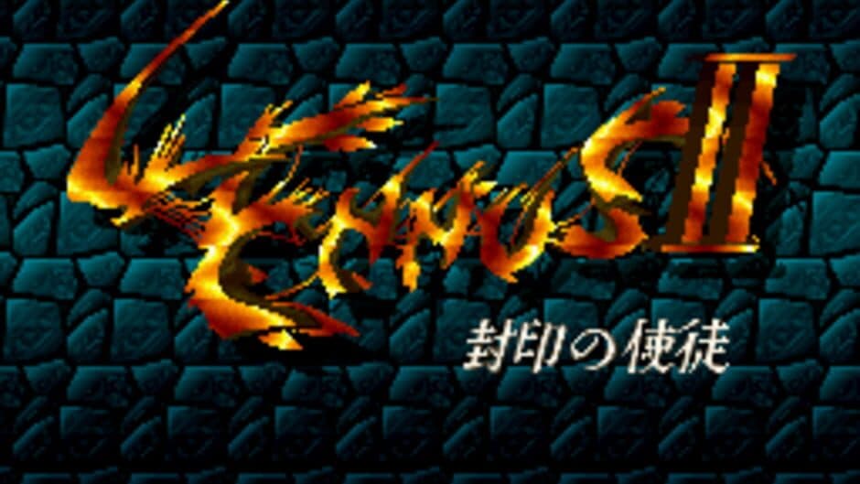 Lennus II: Fuuin no Shito screenshot