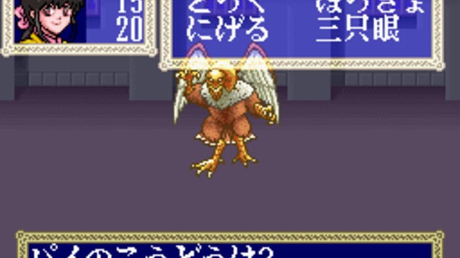 3x3 Eyes: Seima Kourin-den screenshot