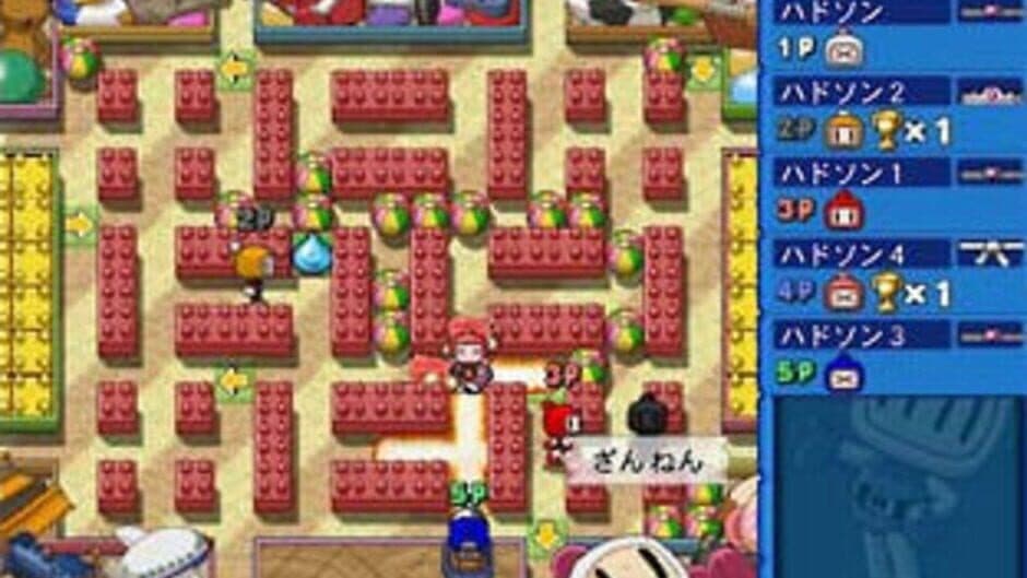 Net de Bomberman screenshot