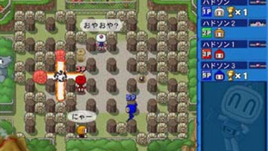Net de Bomberman screenshot