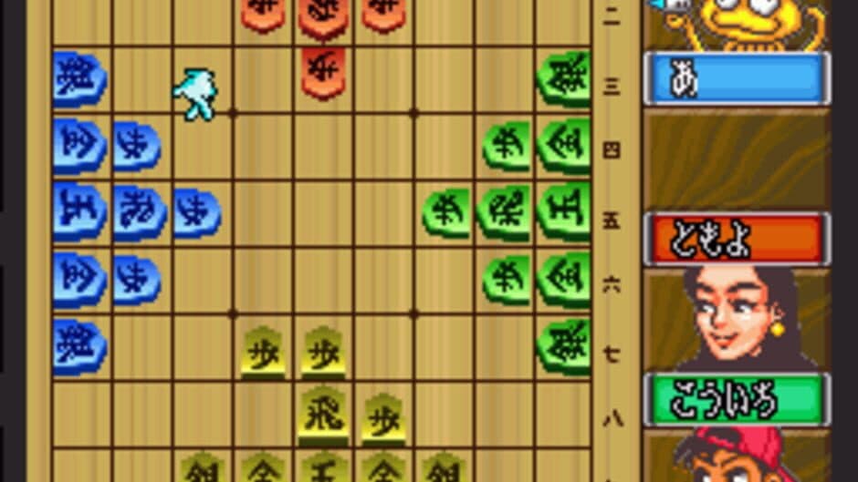 4-nin Shogi screenshot