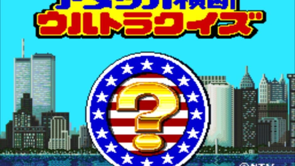 America Oudan Ultra Quiz screenshot