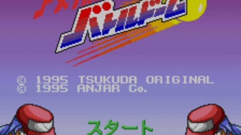 American Battle Dome screenshot