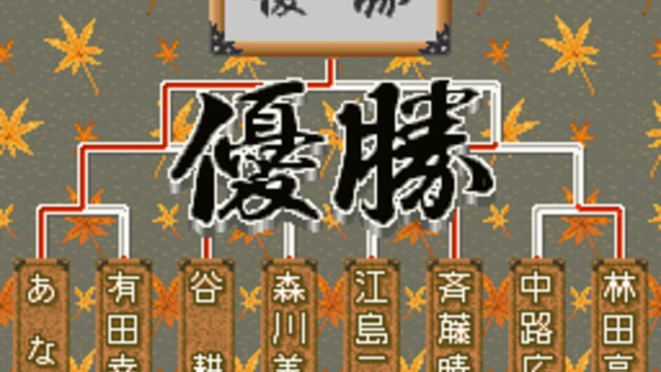 Asahi Shinbun Rensai: Katou Hifumi Kudan Shogi Shingiryuu screenshot