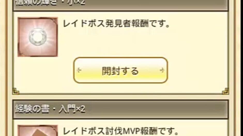 DanMachi: Cross Istoria screenshot