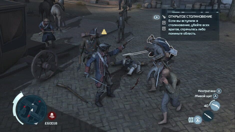 Assassin's Creed III: Join or Die Edition screenshot